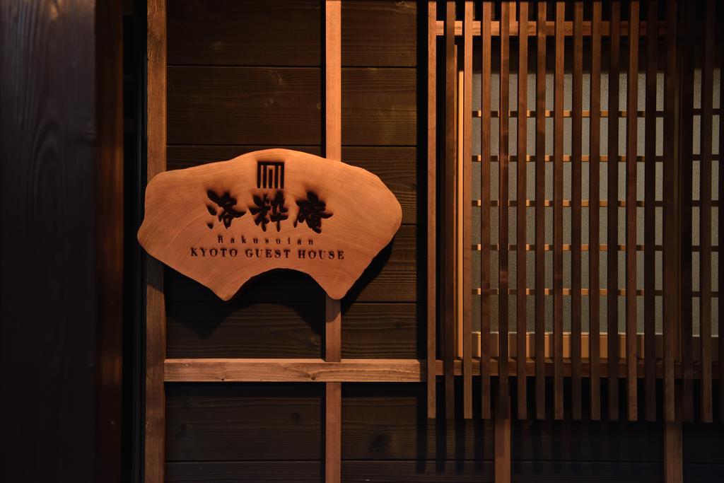 Hotel Rakusuian Kioto Exterior foto